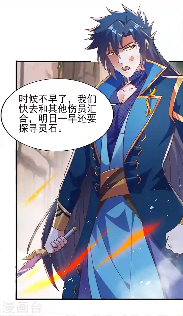 灵剑尊第395话 被困山谷，无人救援