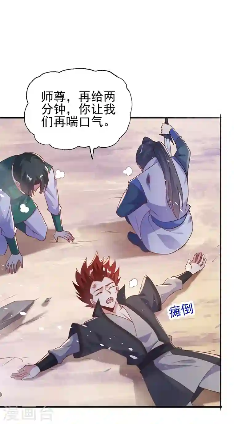 灵剑尊第395话 被困山谷，无人救援