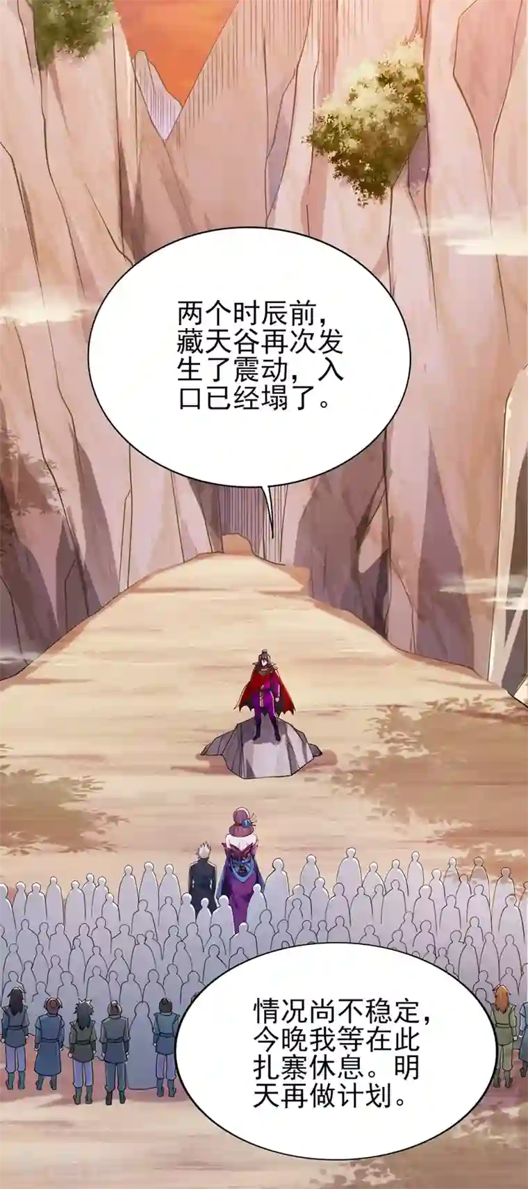 灵剑尊第395话 被困山谷，无人救援