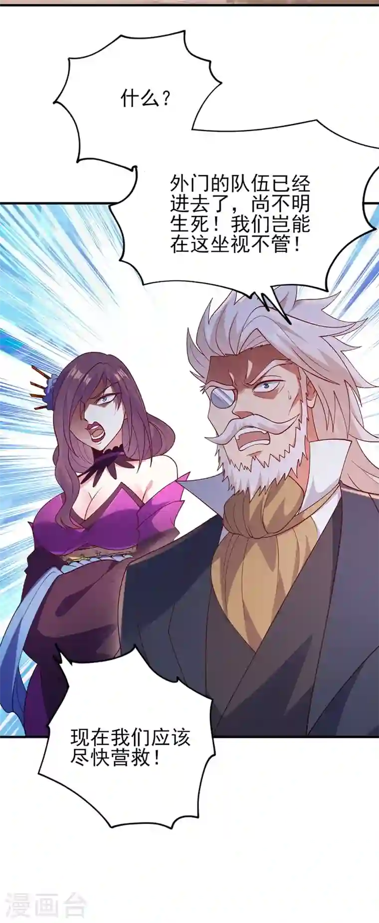 灵剑尊第395话 被困山谷，无人救援