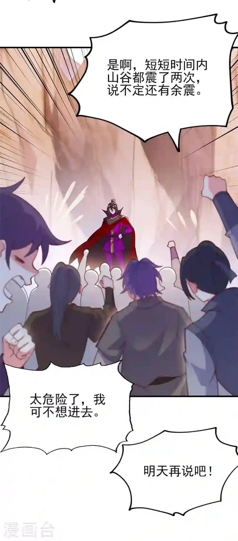 灵剑尊第395话 被困山谷，无人救援