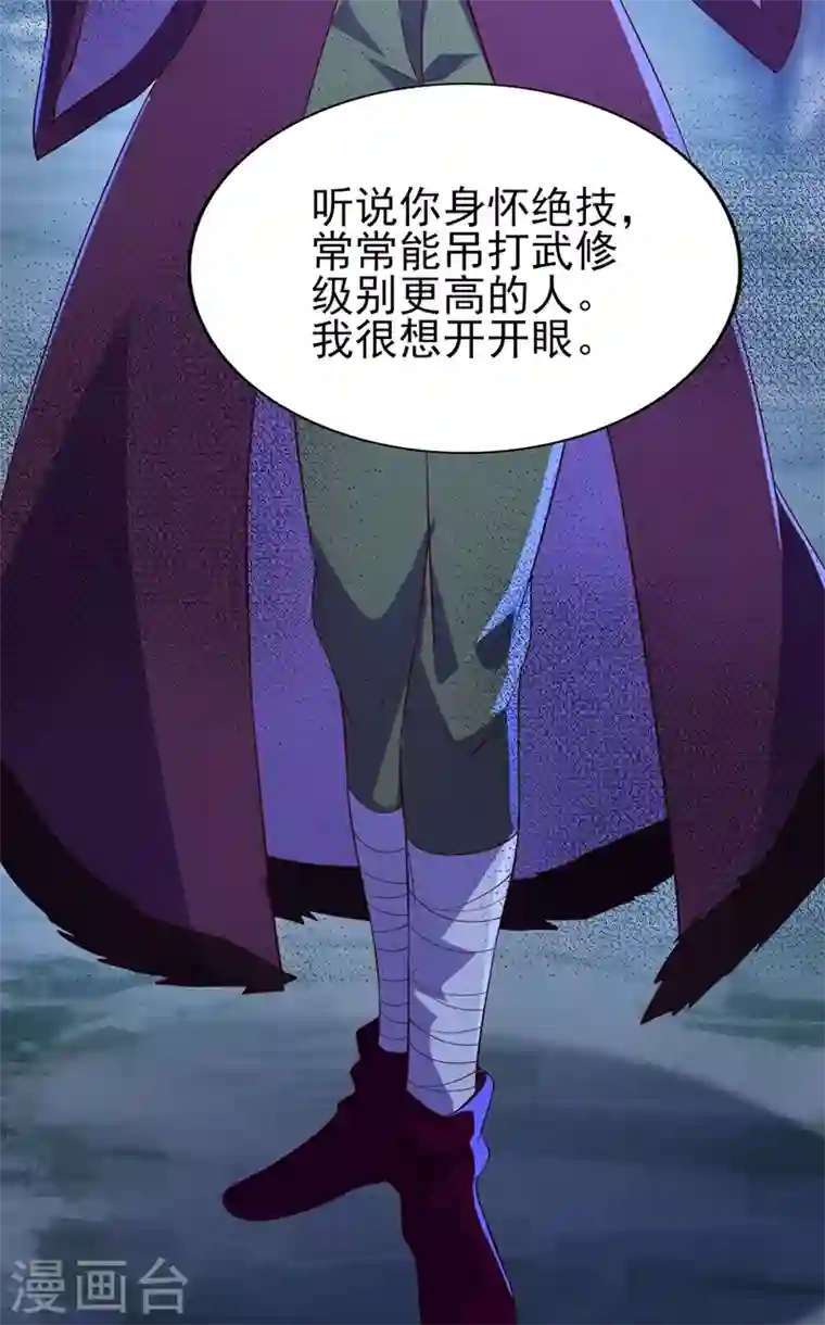 灵剑尊第395话 被困山谷，无人救援