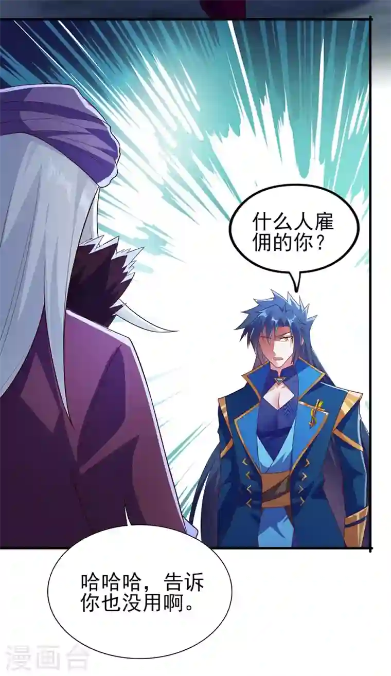 灵剑尊第395话 被困山谷，无人救援