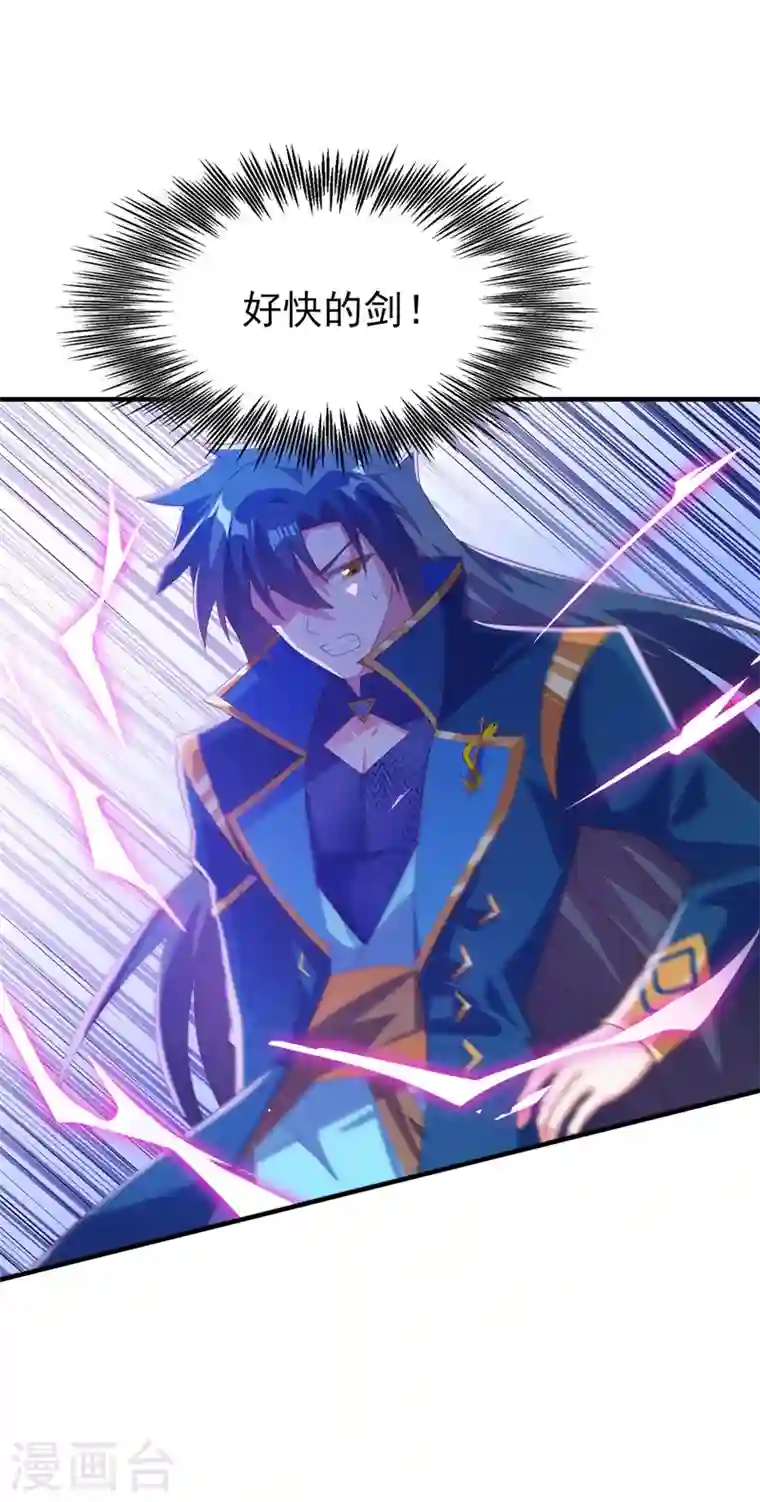 灵剑尊第395话 被困山谷，无人救援