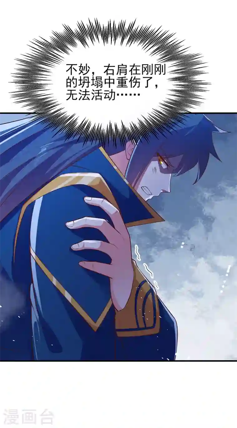 灵剑尊第395话 被困山谷，无人救援