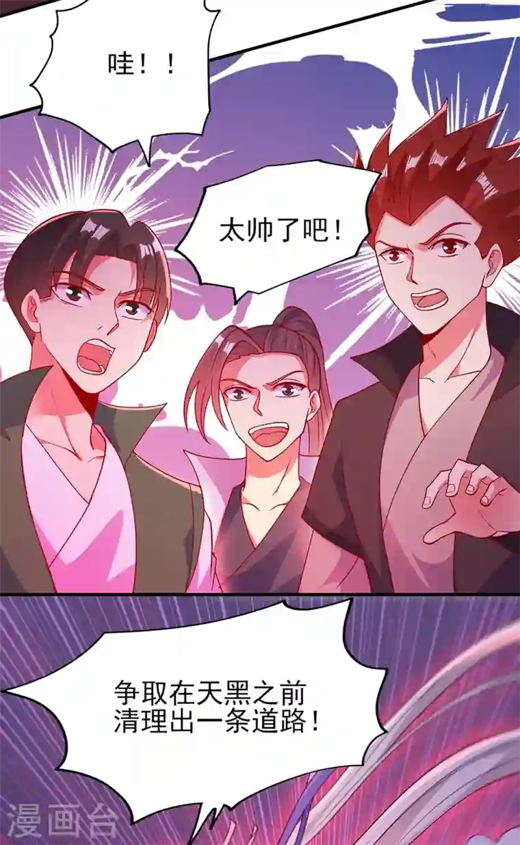 灵剑尊第395话 被困山谷，无人救援