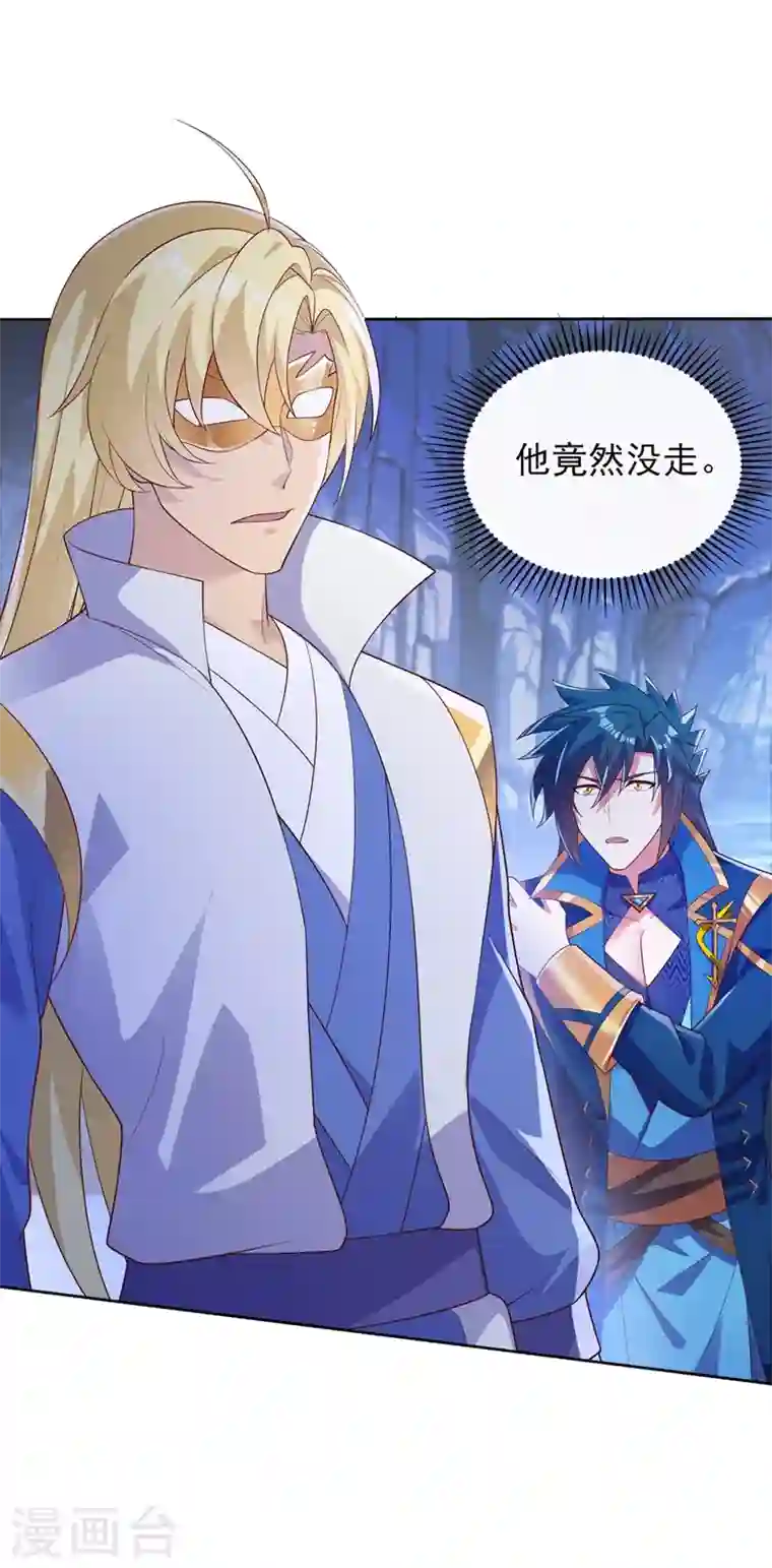 灵剑尊第396话 你要的人是我！