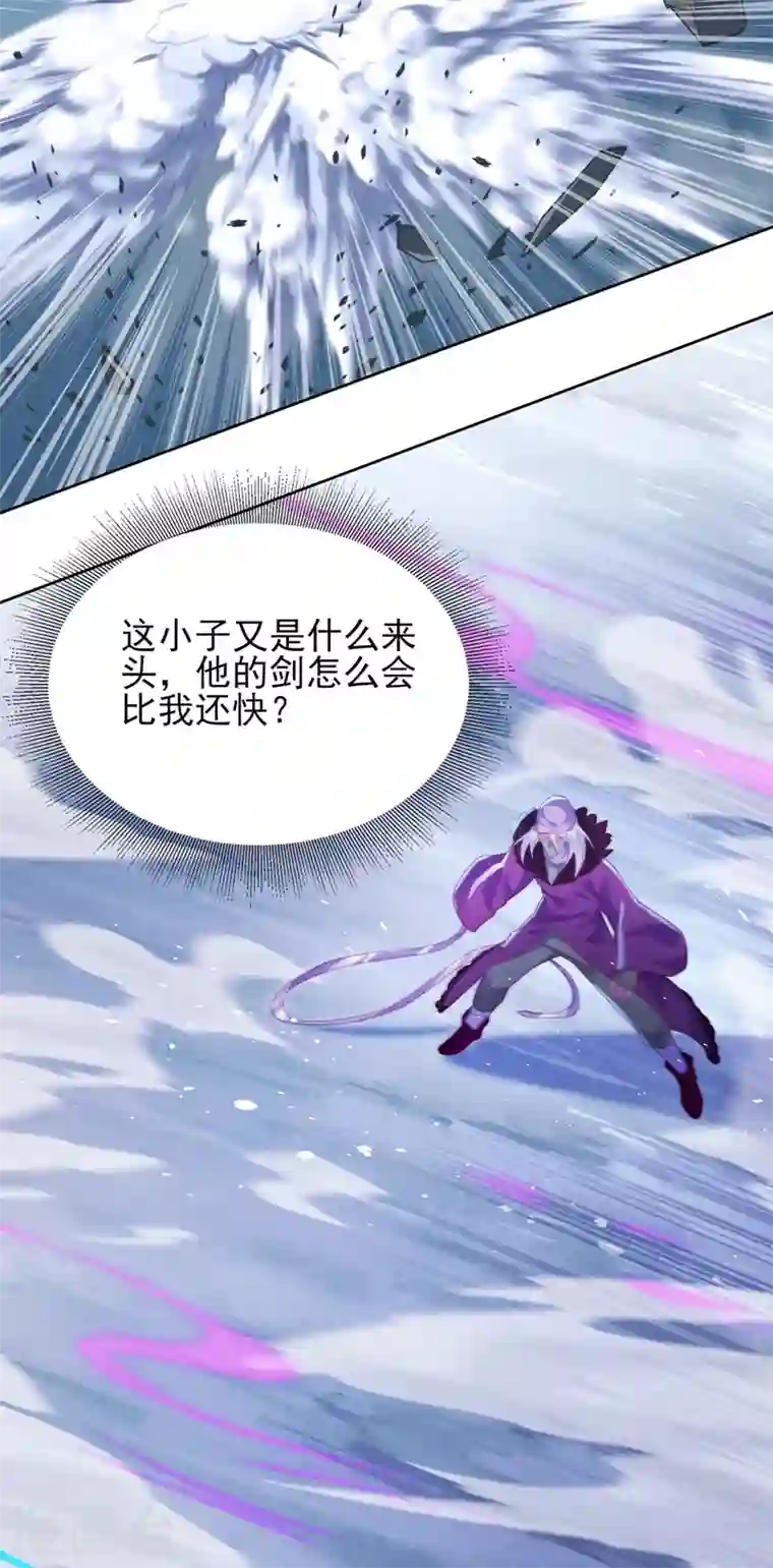 灵剑尊第396话 你要的人是我！