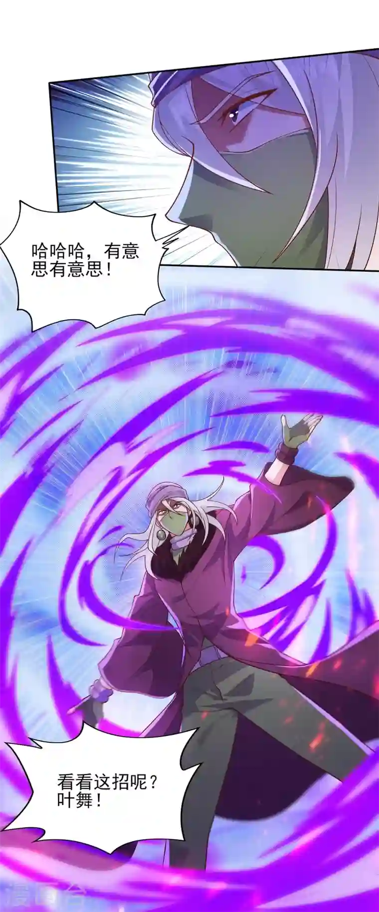 灵剑尊第396话 你要的人是我！