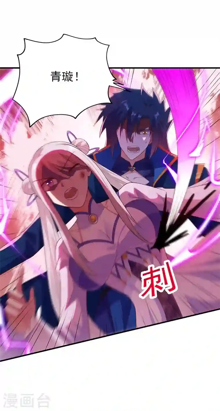 灵剑尊第396话 你要的人是我！