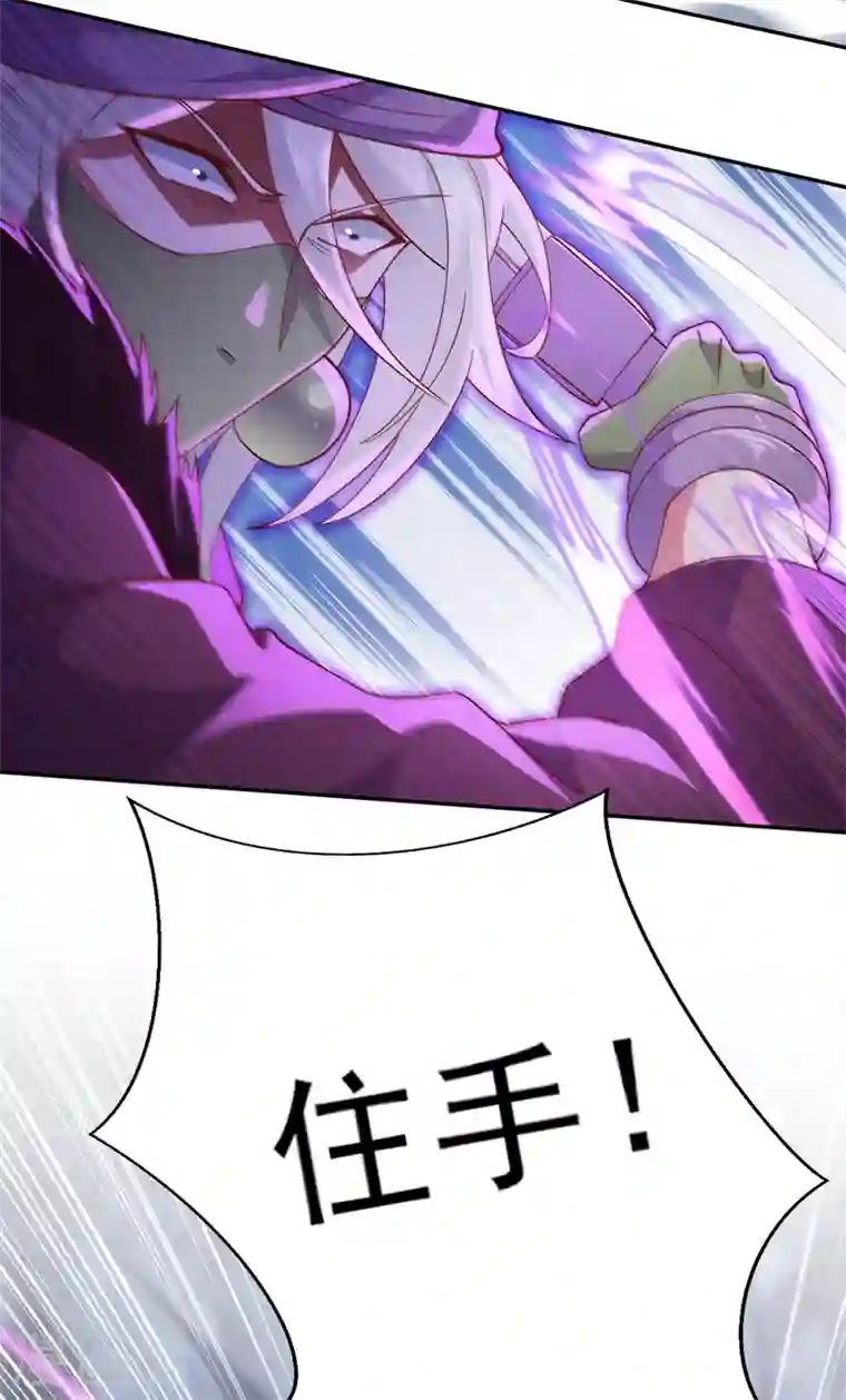 灵剑尊第396话 你要的人是我！