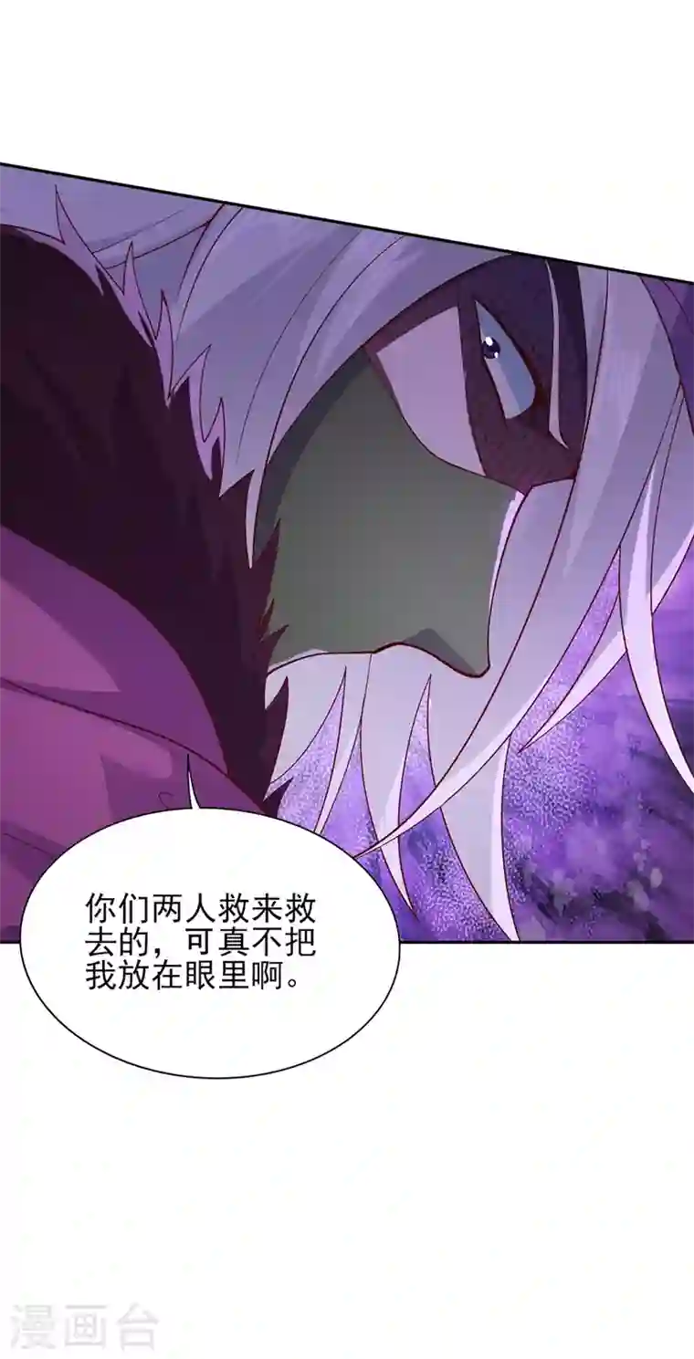 灵剑尊第396话 你要的人是我！