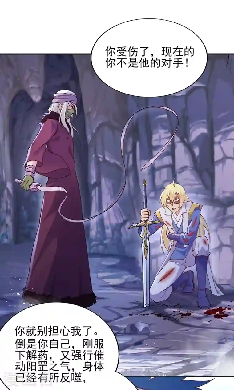 灵剑尊第396话 你要的人是我！