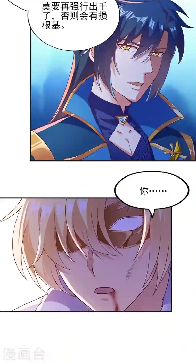 灵剑尊第396话 你要的人是我！