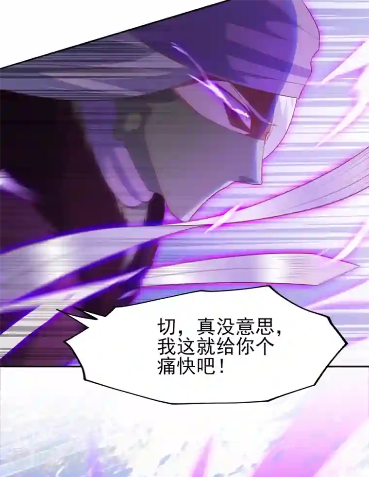 灵剑尊第396话 你要的人是我！