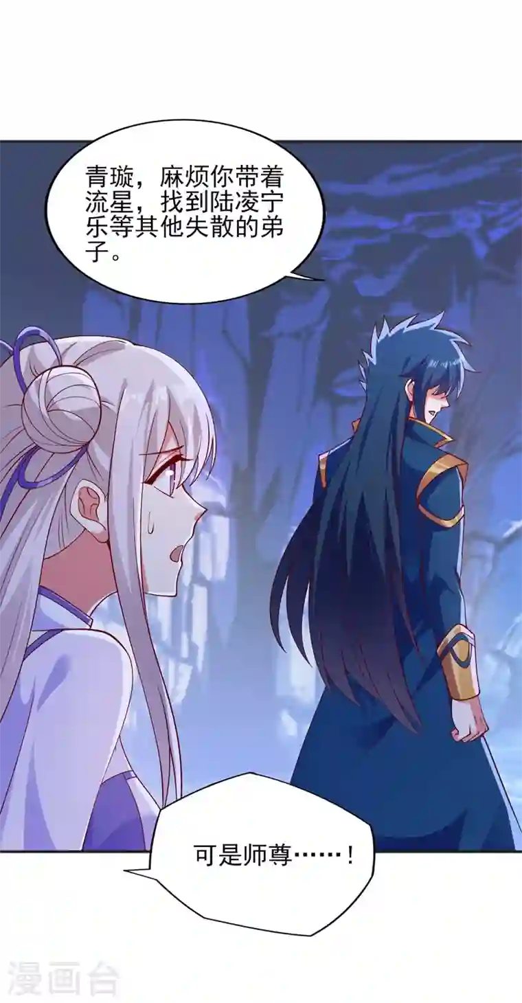 灵剑尊第397话 临危突破