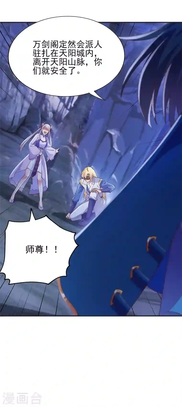 灵剑尊第397话 临危突破