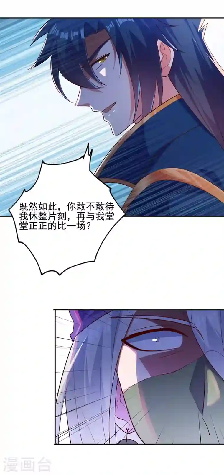 灵剑尊第397话 临危突破