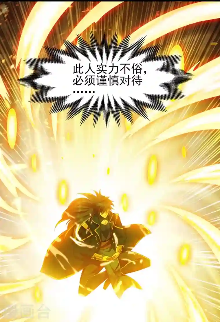 灵剑尊第397话 临危突破