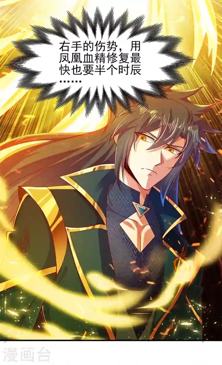 灵剑尊第397话 临危突破