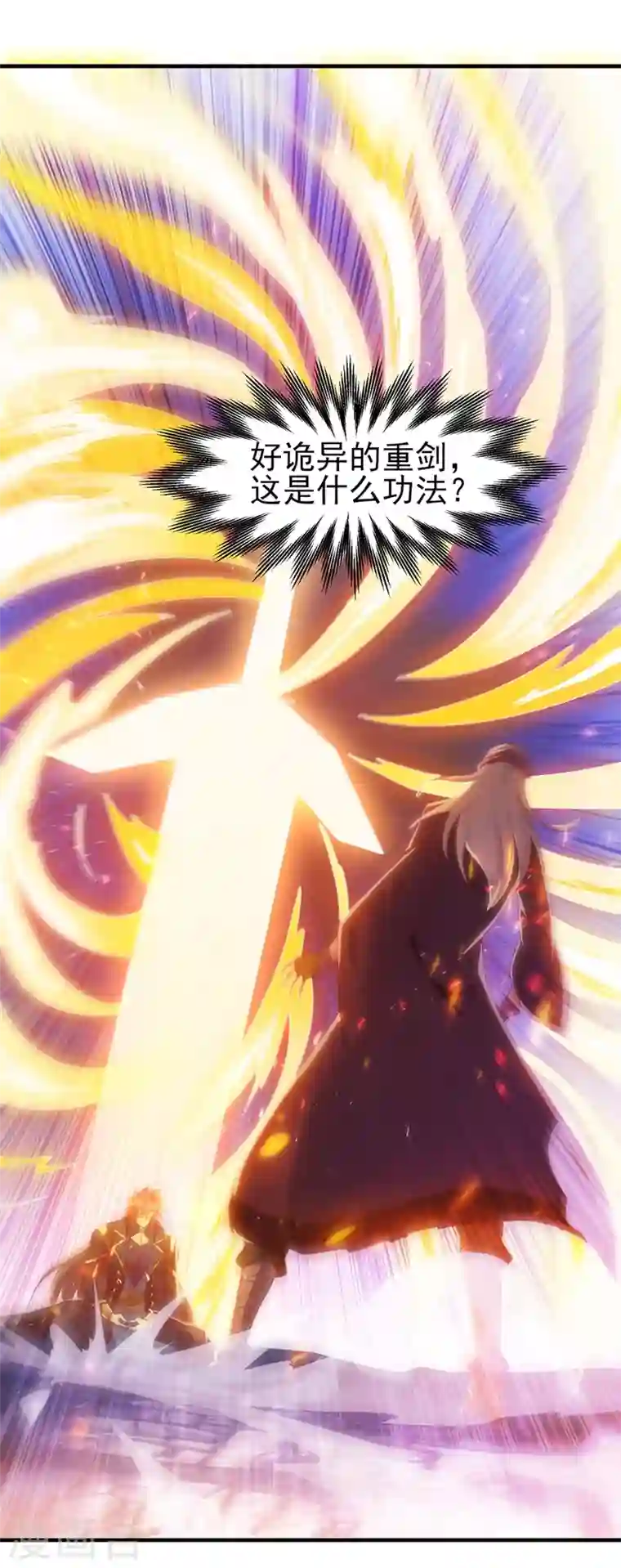 灵剑尊第397话 临危突破