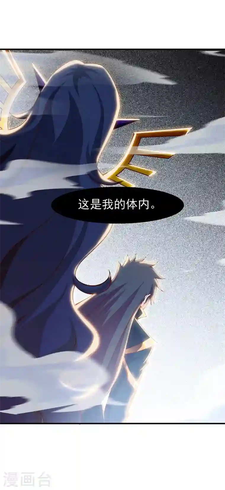 灵剑尊第397话 临危突破