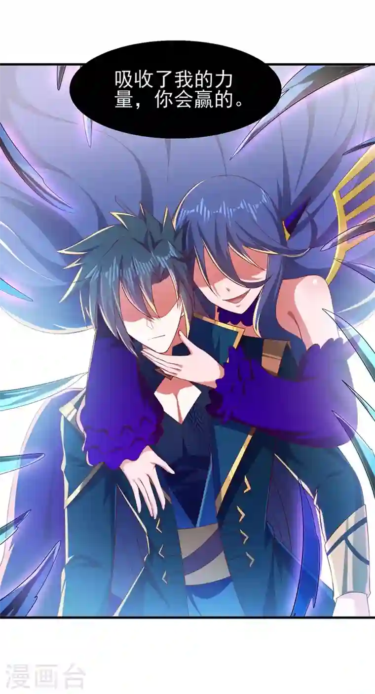 灵剑尊第397话 临危突破