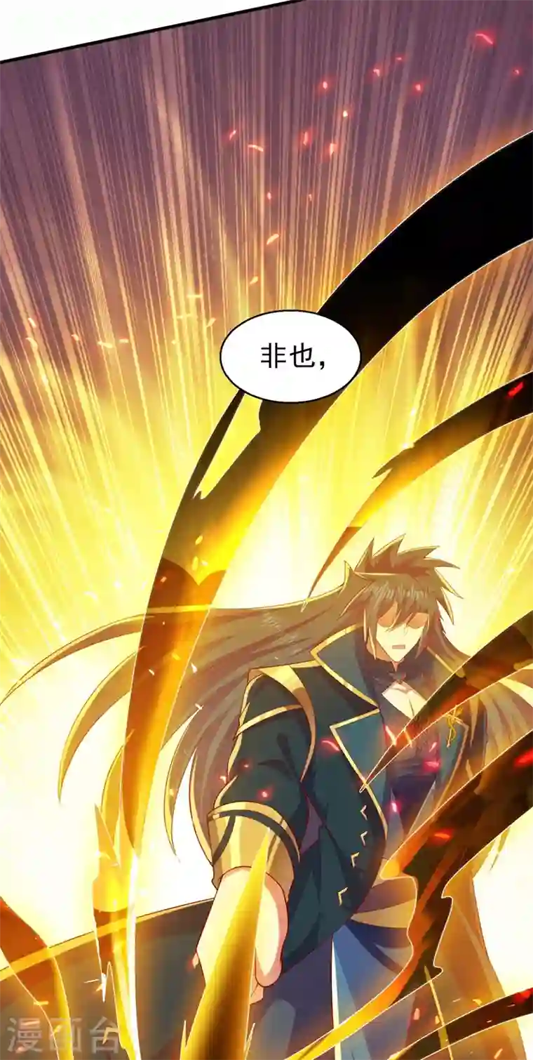 灵剑尊第397话 临危突破