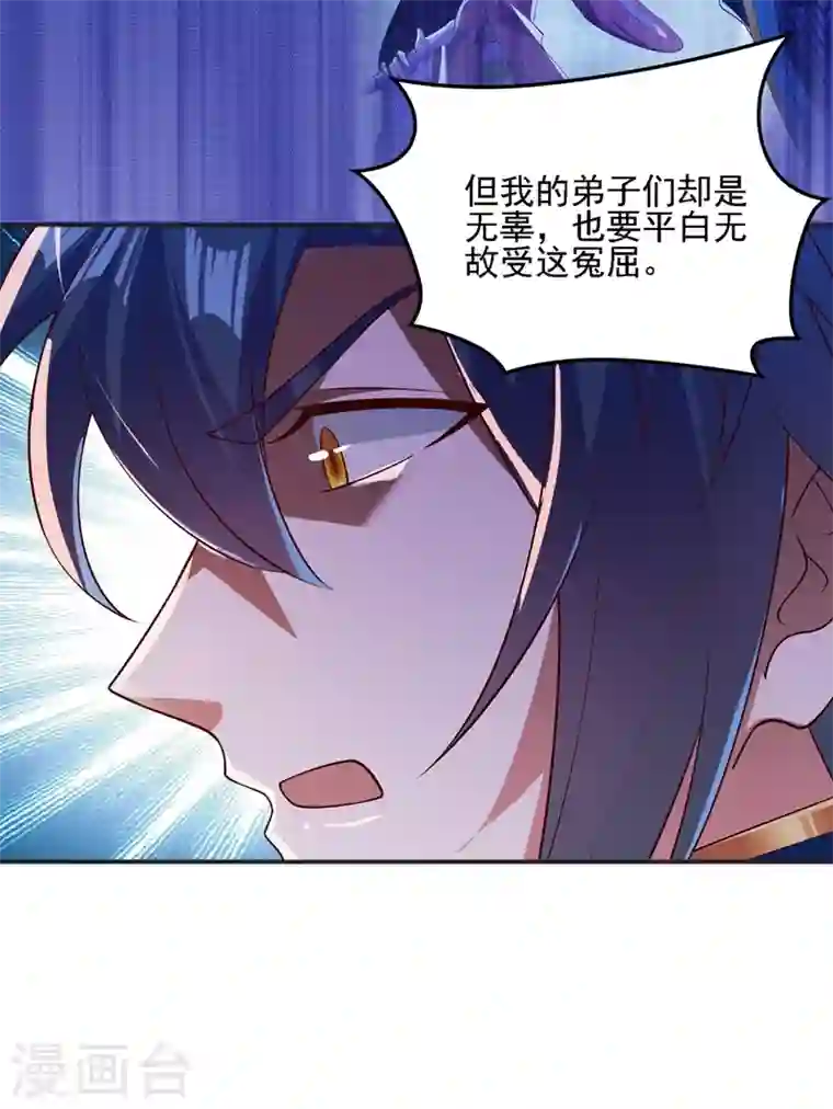 灵剑尊第397话 临危突破