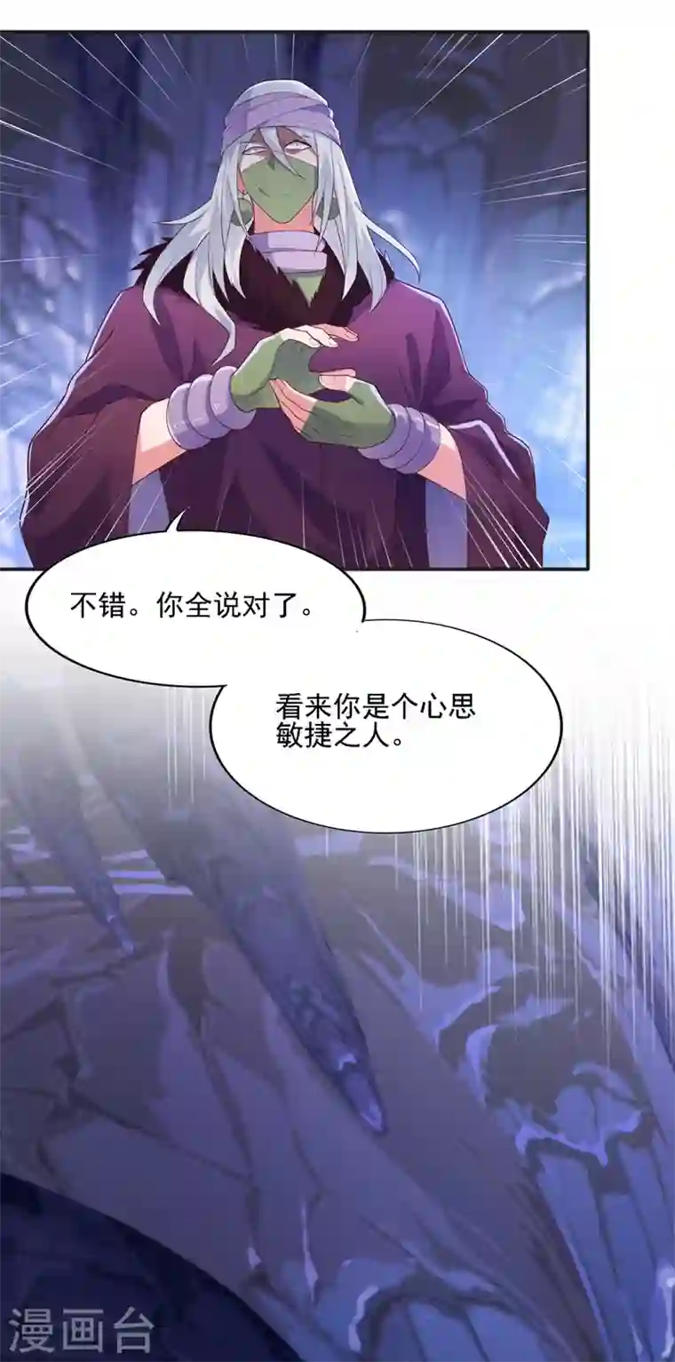 灵剑尊第397话 临危突破