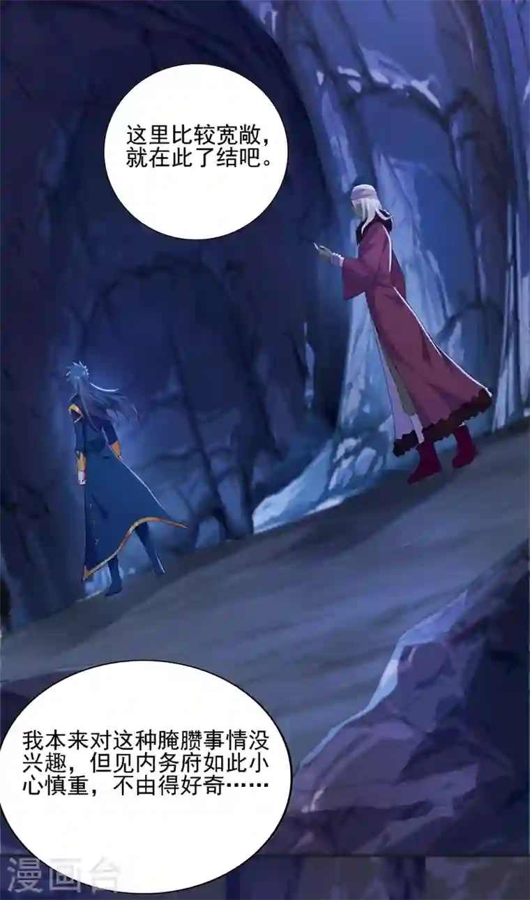 灵剑尊第397话 临危突破