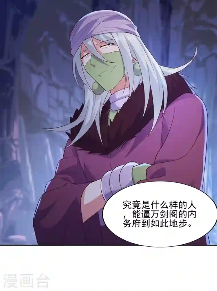 灵剑尊第397话 临危突破