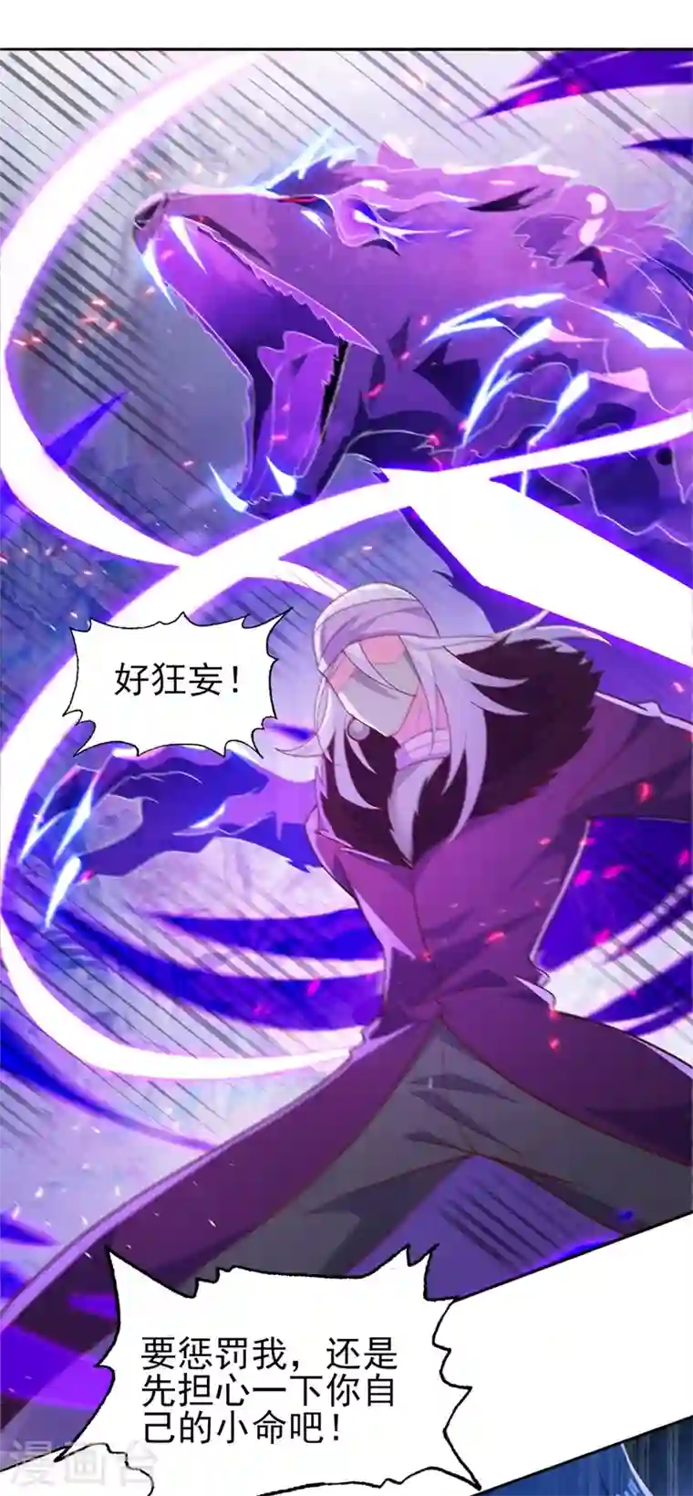 灵剑尊第398话 以身体为剑？