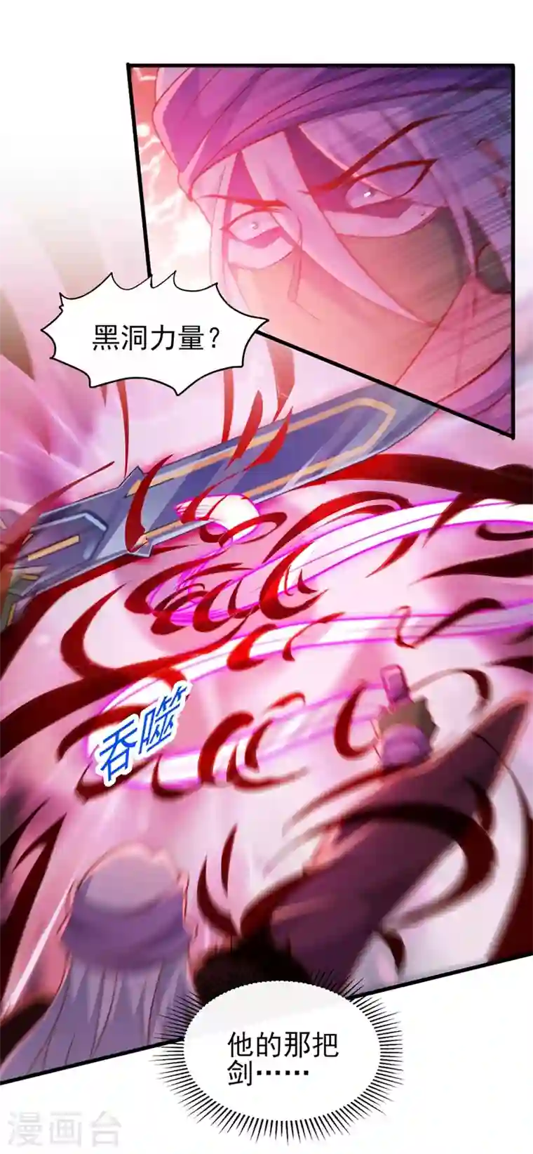 灵剑尊第398话 以身体为剑？