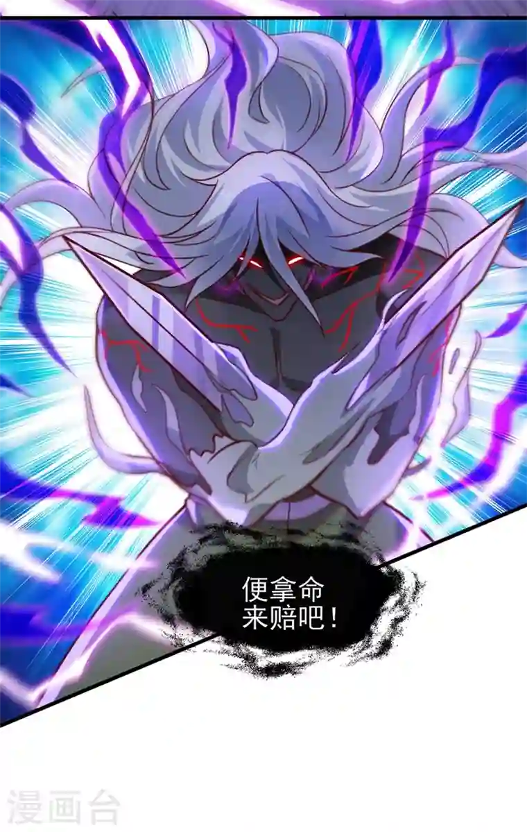 灵剑尊第398话 以身体为剑？