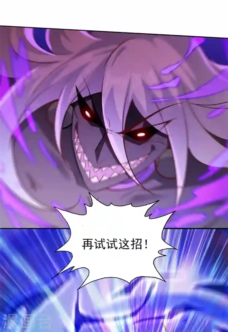 灵剑尊第398话 以身体为剑？