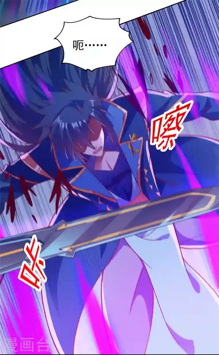 灵剑尊第398话 以身体为剑？