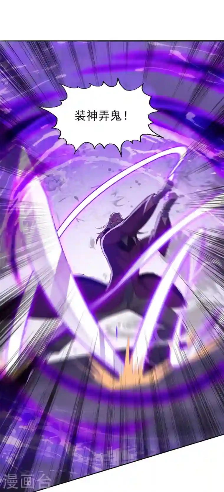 灵剑尊第398话 以身体为剑？