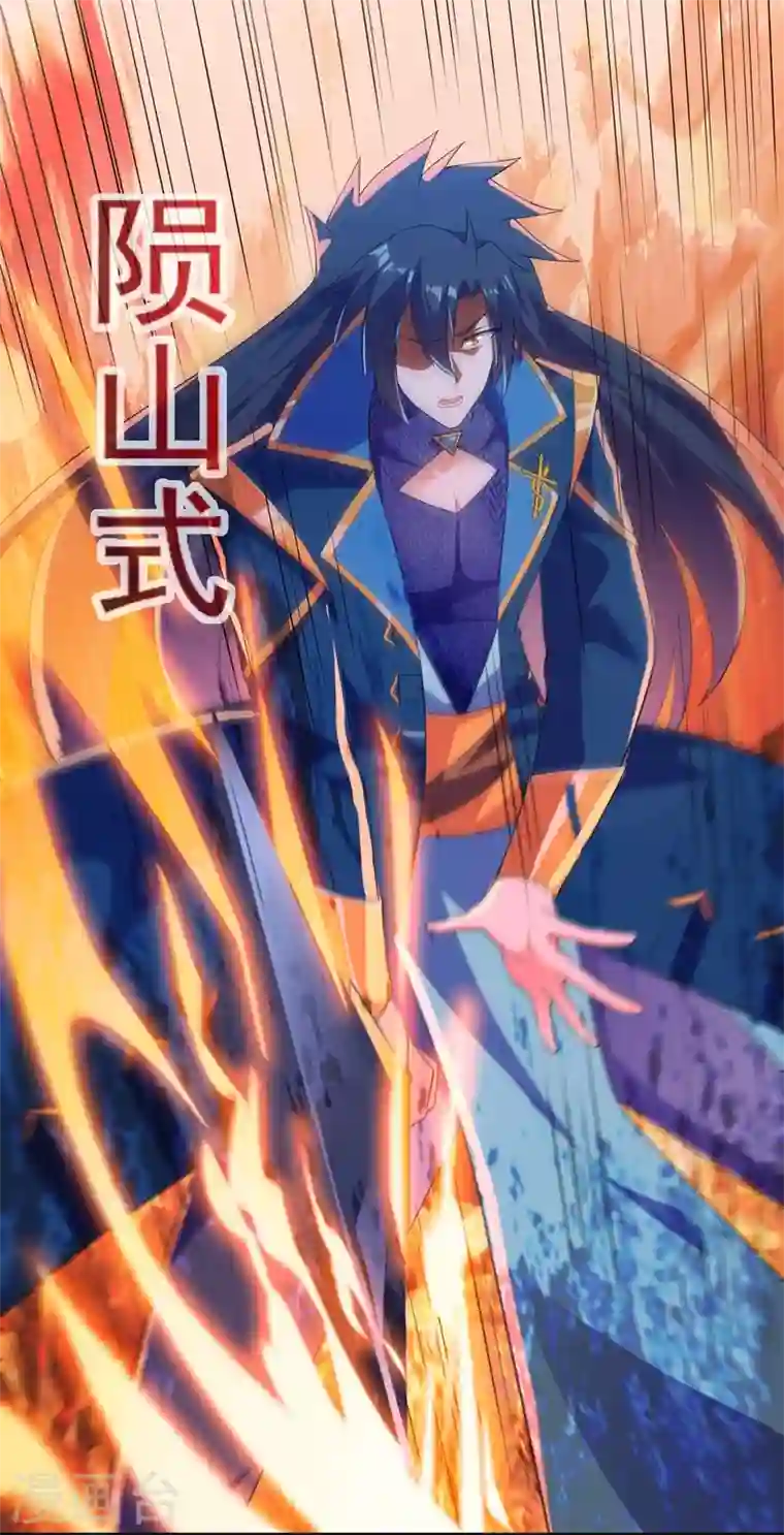 灵剑尊第398话 以身体为剑？