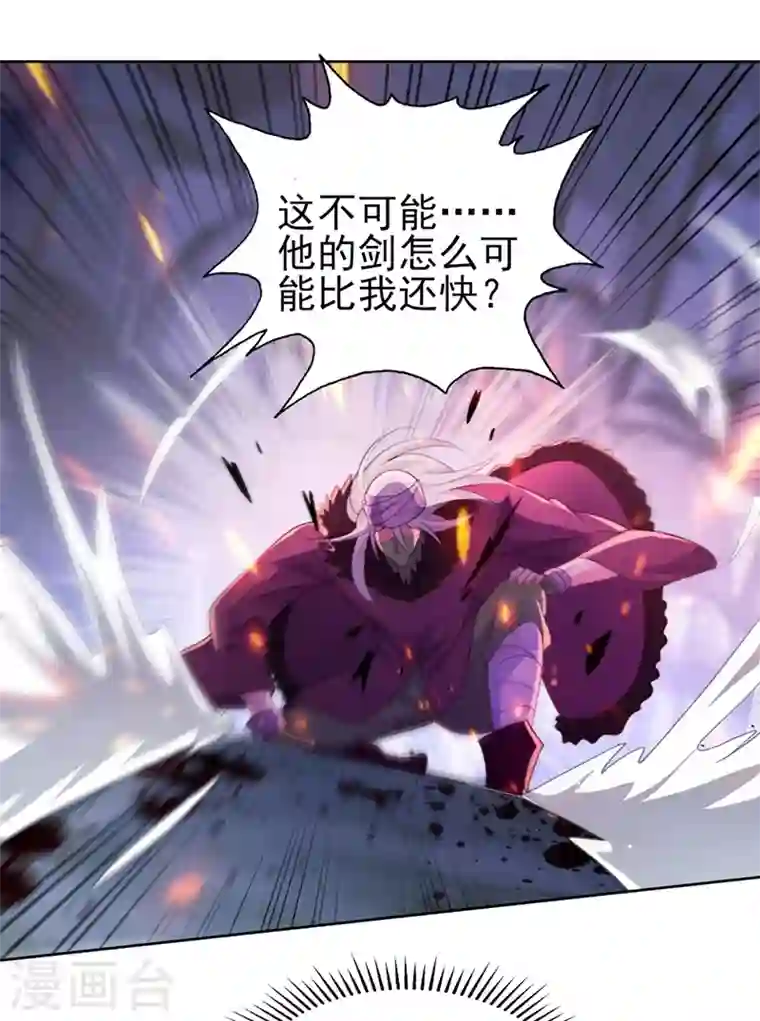 灵剑尊第398话 以身体为剑？