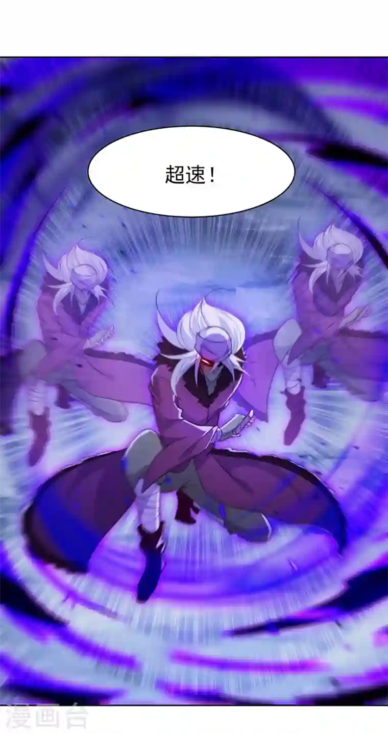 灵剑尊第398话 以身体为剑？