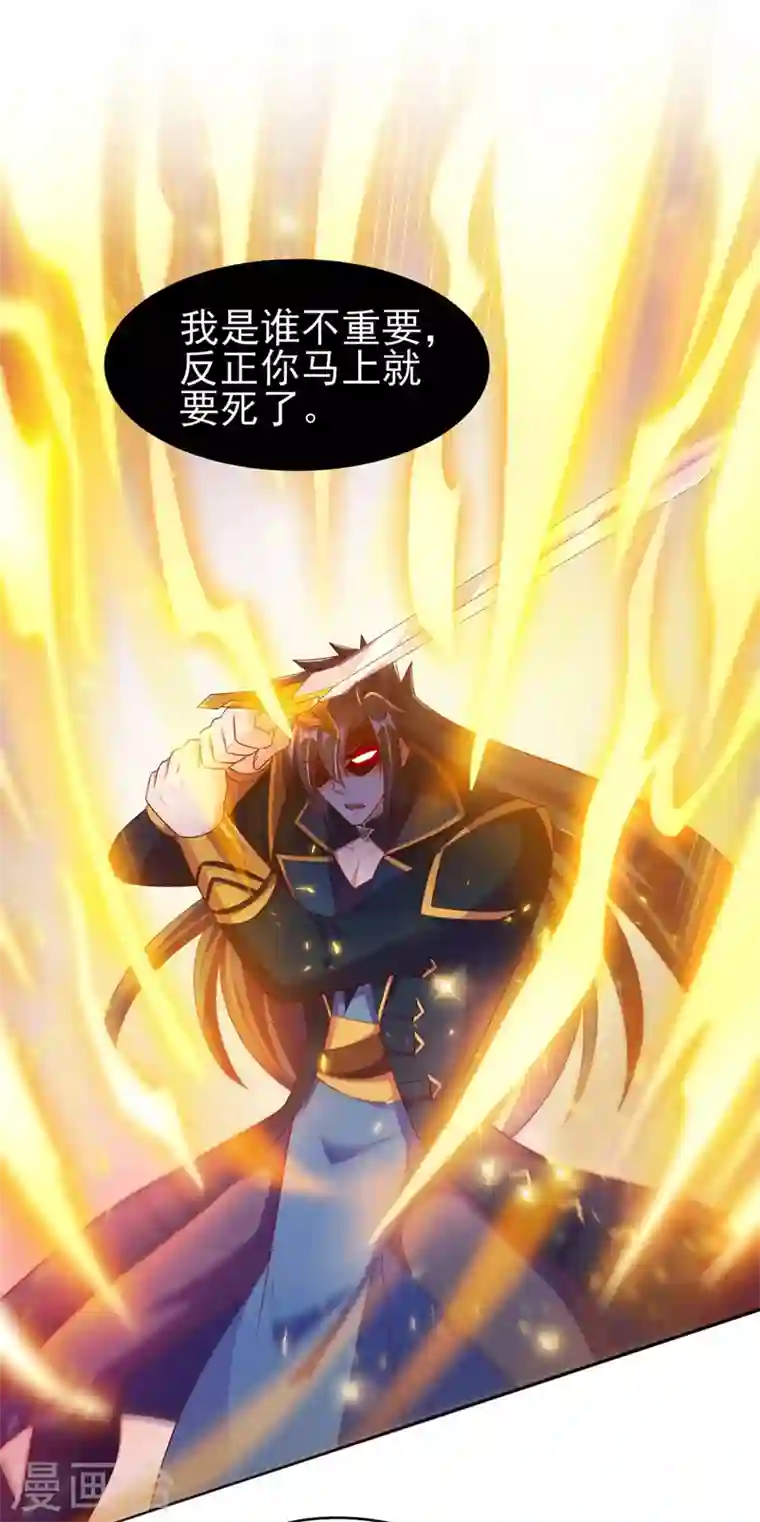 灵剑尊第399话 我只要守住1分钟