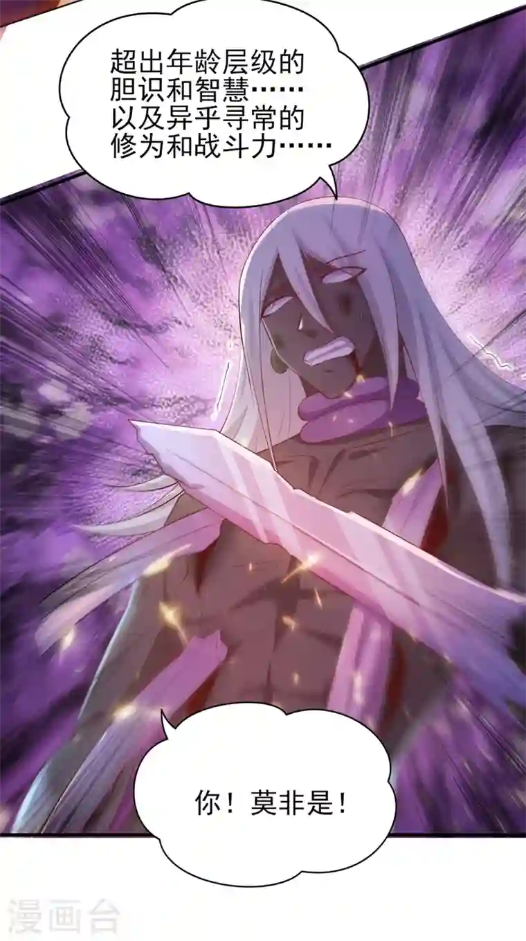 灵剑尊第399话 我只要守住1分钟