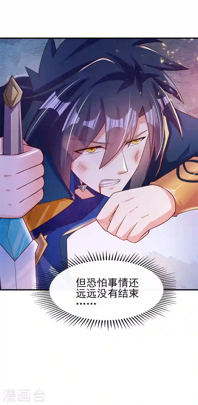 灵剑尊第399话 我只要守住1分钟