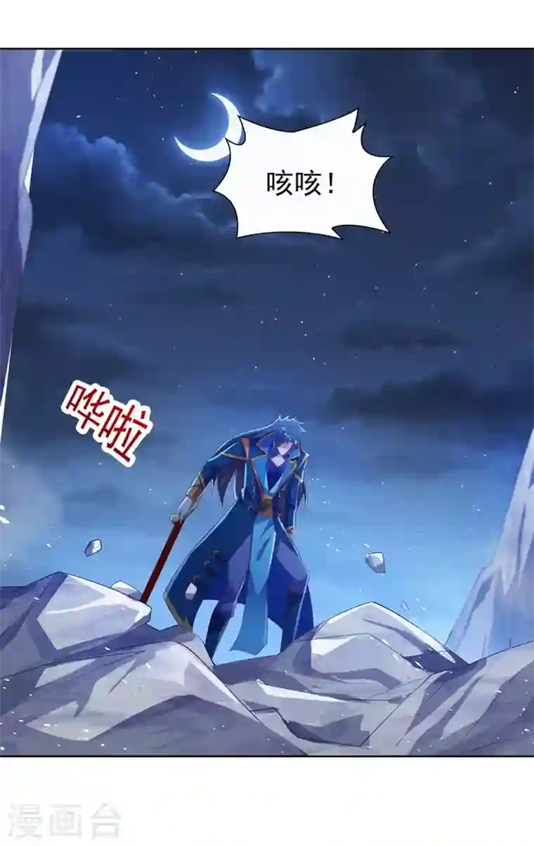 灵剑尊第399话 我只要守住1分钟