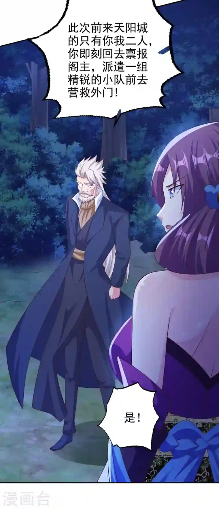 灵剑尊第399话 我只要守住1分钟