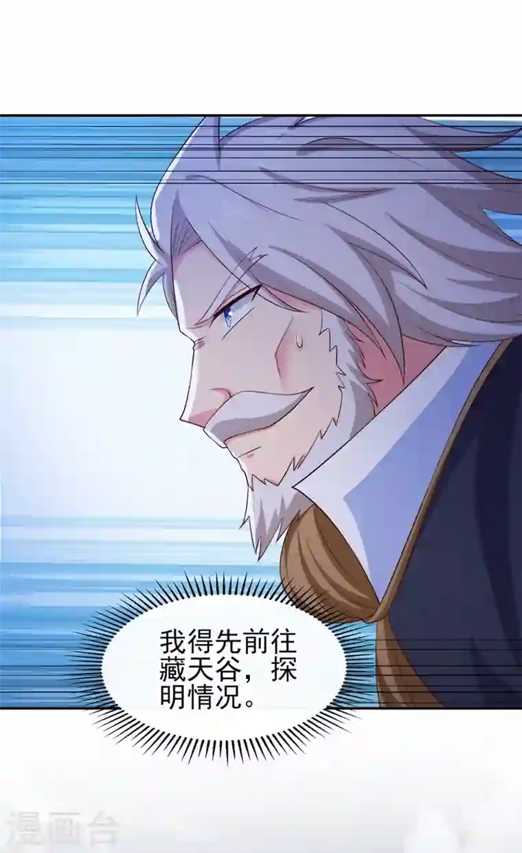 灵剑尊第399话 我只要守住1分钟