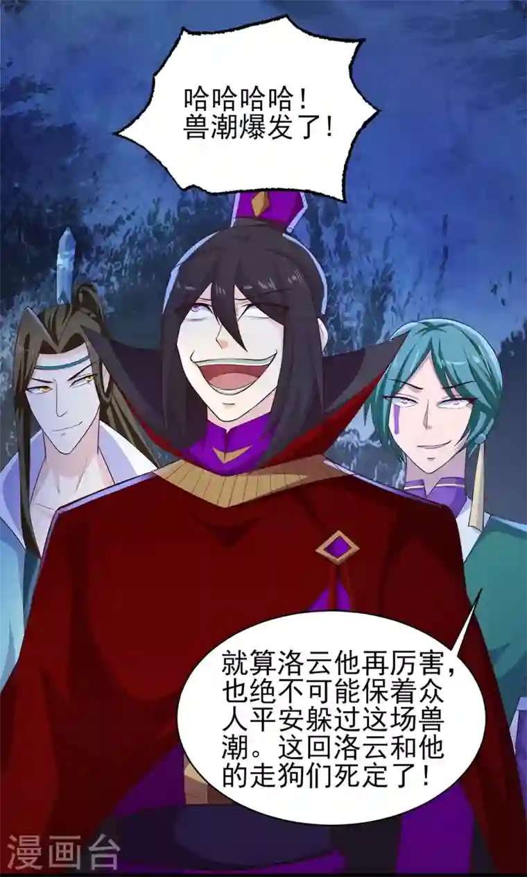 灵剑尊第399话 我只要守住1分钟