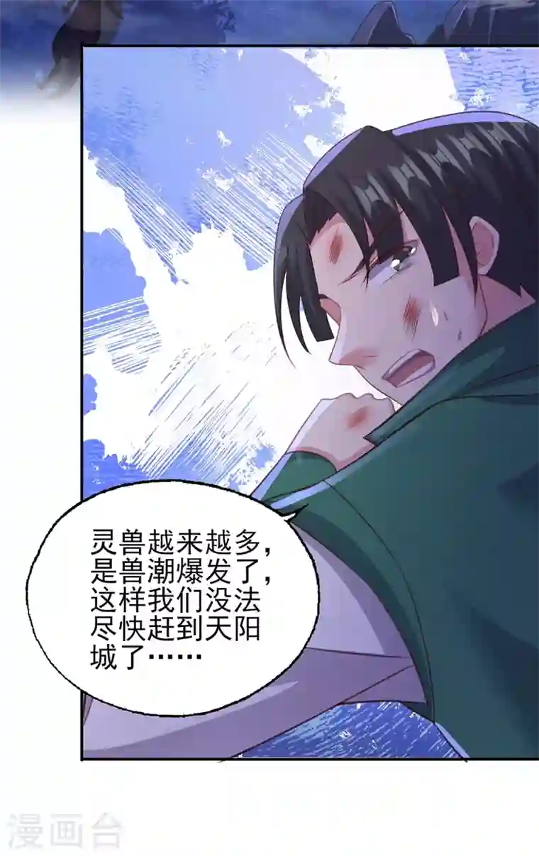 灵剑尊第399话 我只要守住1分钟