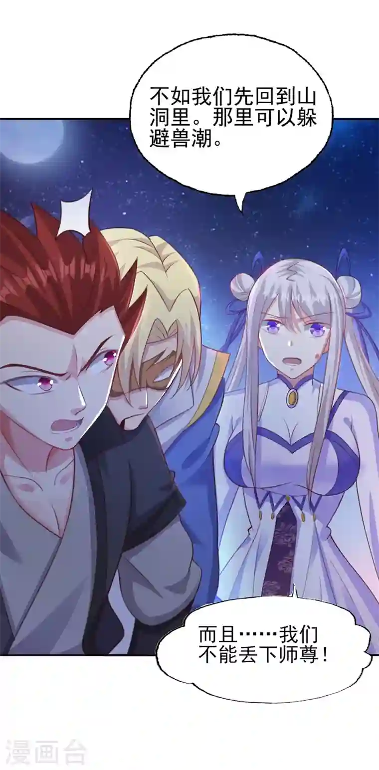 灵剑尊第399话 我只要守住1分钟